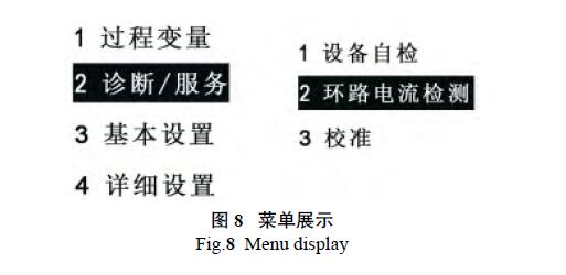 HART调试差压香蕉污视频在线观看